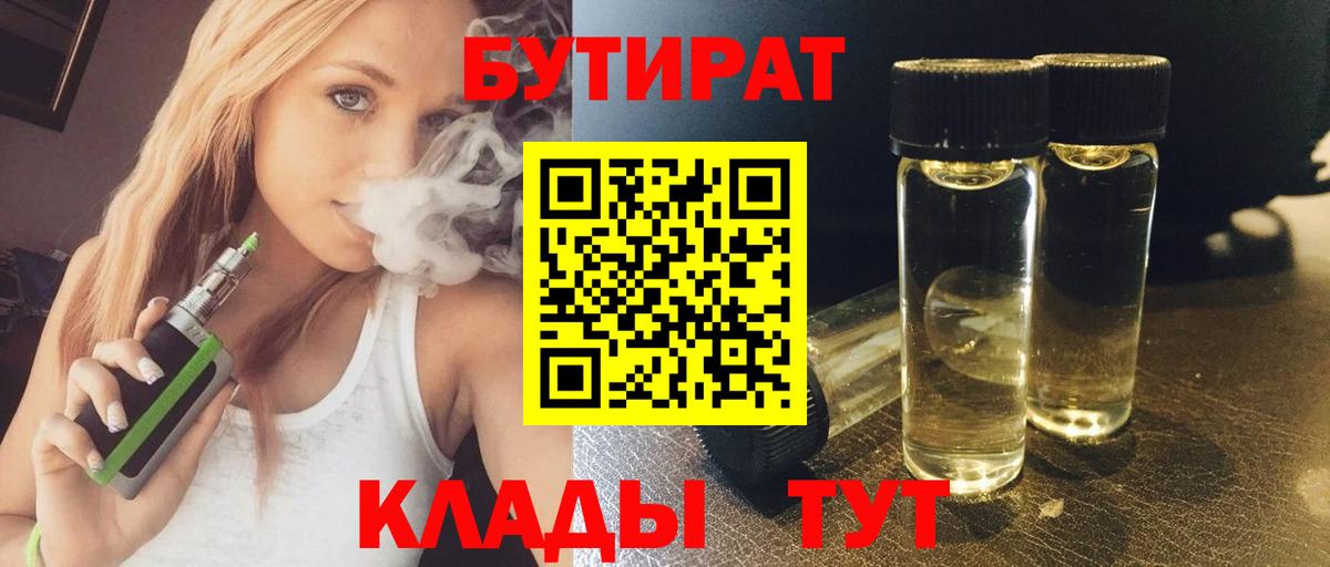 Бутират бутандиол Нижний Новгород