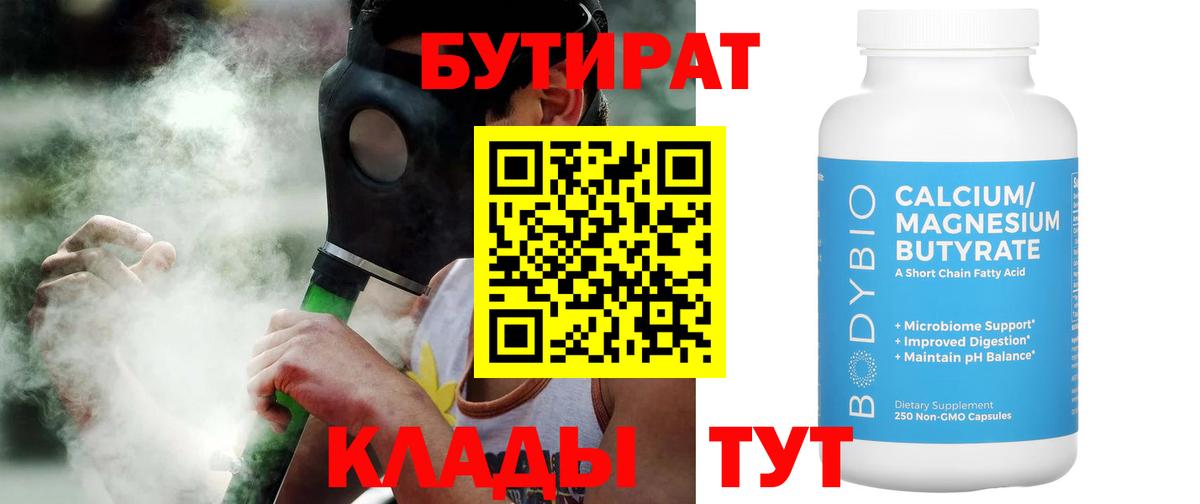 Нижний Новгород  БУТИРАТ Butirat  Вход с VPN 