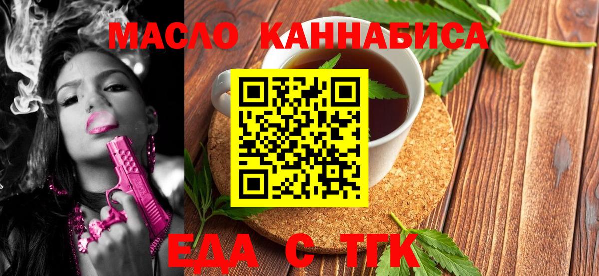 Cannafood марихуана Нижний Новгород