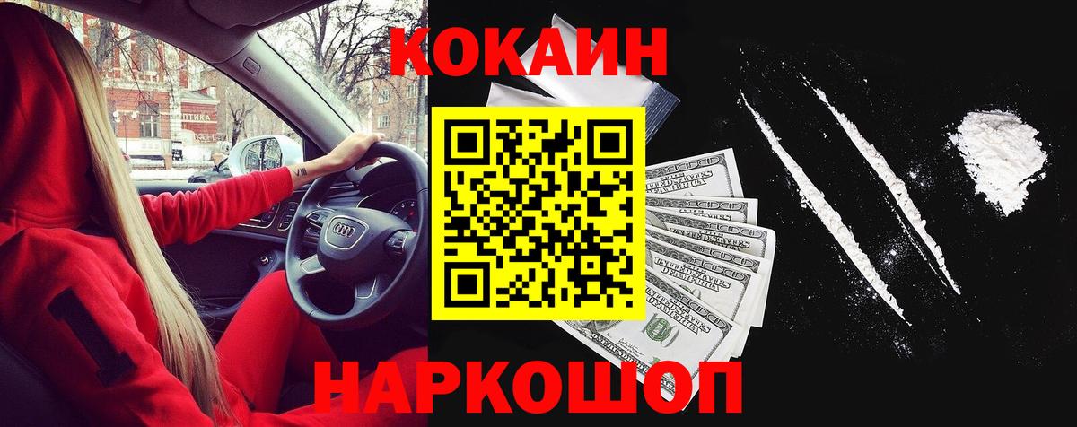 КОКАИН Боливия Нижний Новгород