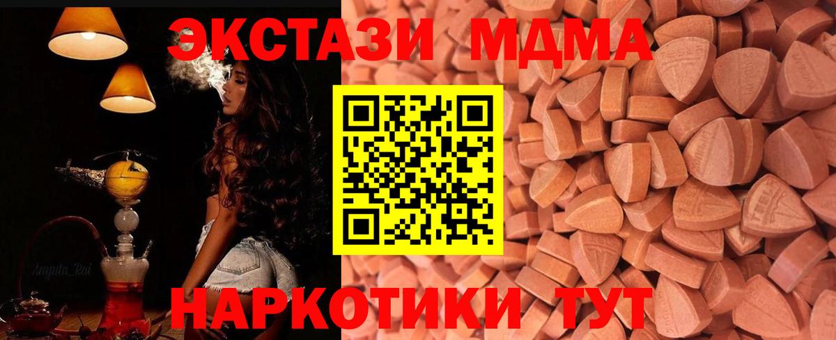 Нижний Новгород  Экстази DUBAI  Вход с VPN  Ecstasy  Экстази диски 