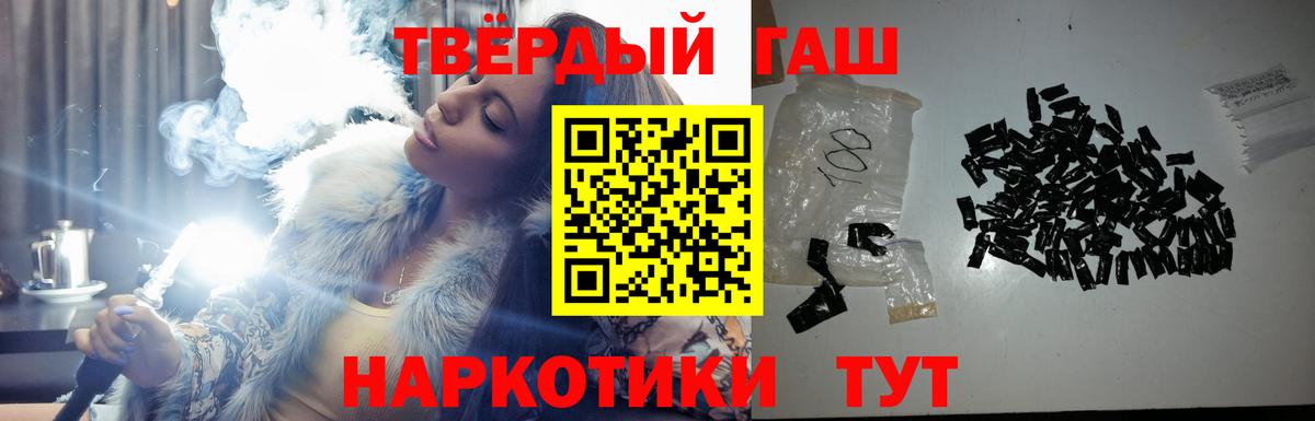 Гашиш гарик  Вход с VPN  Гашиш  Нижний Новгород  ГАШ хэш 