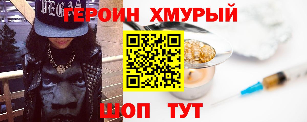 Нижний Новгород  Героин гречка  Вход с VPN 