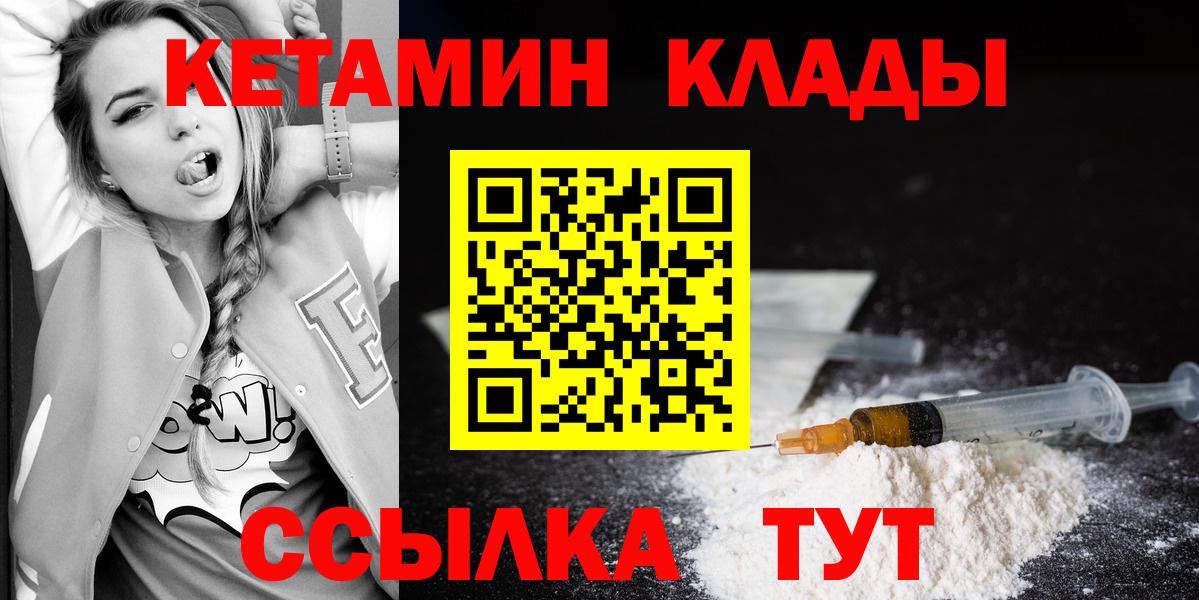 КЕТАМИН VHQ Нижний Новгород