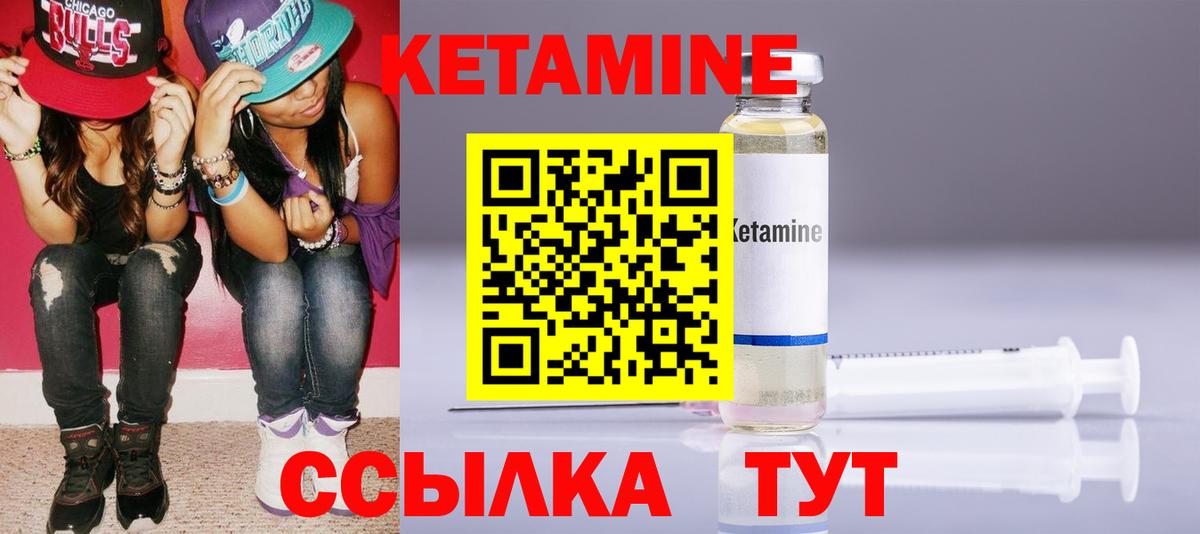 Нижний Новгород  Кетамин VHQ  Вход с VPN 