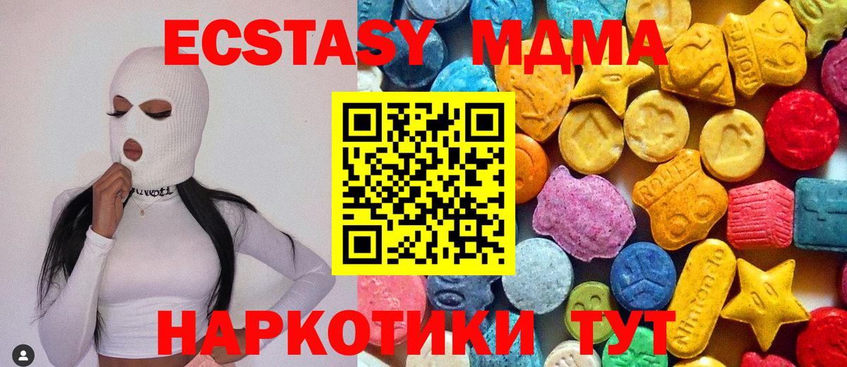 МДМА Molly  MDMA  МДМА VHQ  Нижний Новгород  Вход с VPN 