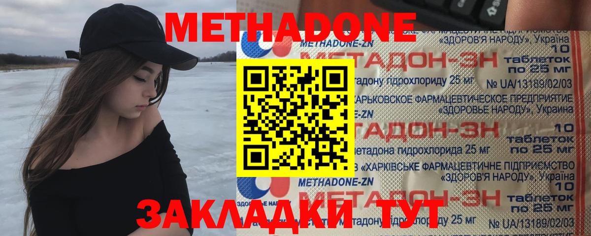 Нижний Новгород  Метадон белоснежный  Вход с VPN 
