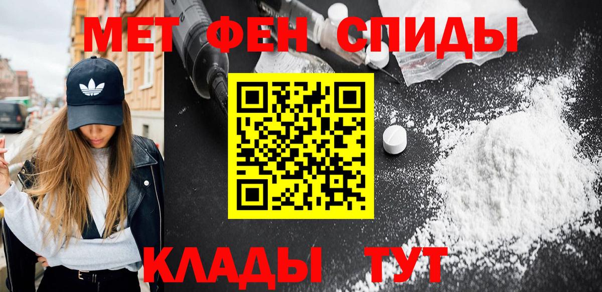 МЕТАМФЕТАМИН пудра Нижний Новгород