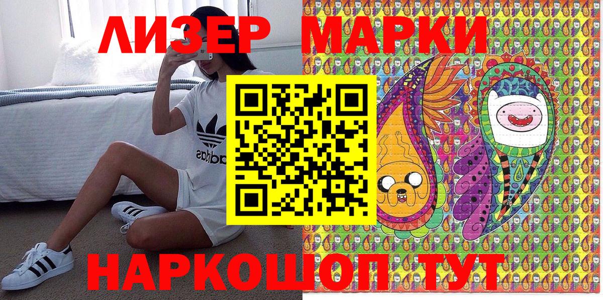 Нижний Новгород  Марки 25I-NBOMe 1,8мг  Вход с VPN 