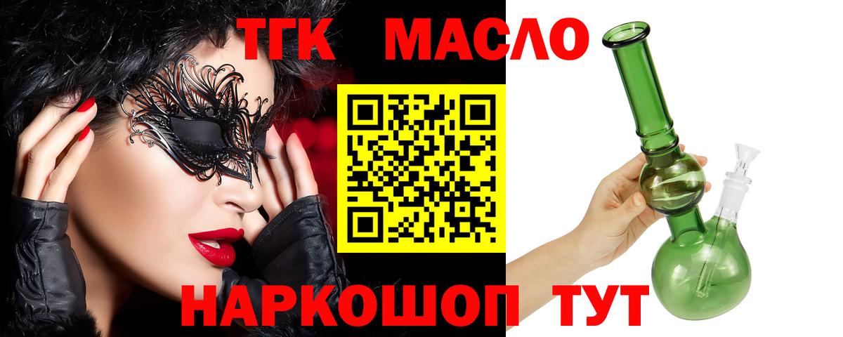 Нижний Новгород  Дистиллят ТГК концентрат  Вход с VPN 